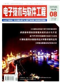 逆向工程在軟件工程中的研究與應(yīng)用 發(fā)表論文的指導(dǎo)與實(shí)踐