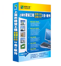 最新最全上海市預(yù)算定額 軟件工程項(xiàng)目成本核算的專業(yè)指南