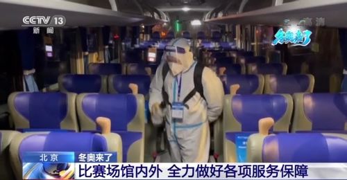 冬奧來了 場館內(nèi)外全力做好各項服務(wù)保障工作